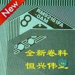RM92161FA-OAM بديل RM92161FB-OAN